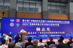 【現(xiàn)場直擊】上海東蒙參展2020年第六屆廣州國際砂石展！精彩先睹為快?。▋?nèi)附照片視頻）