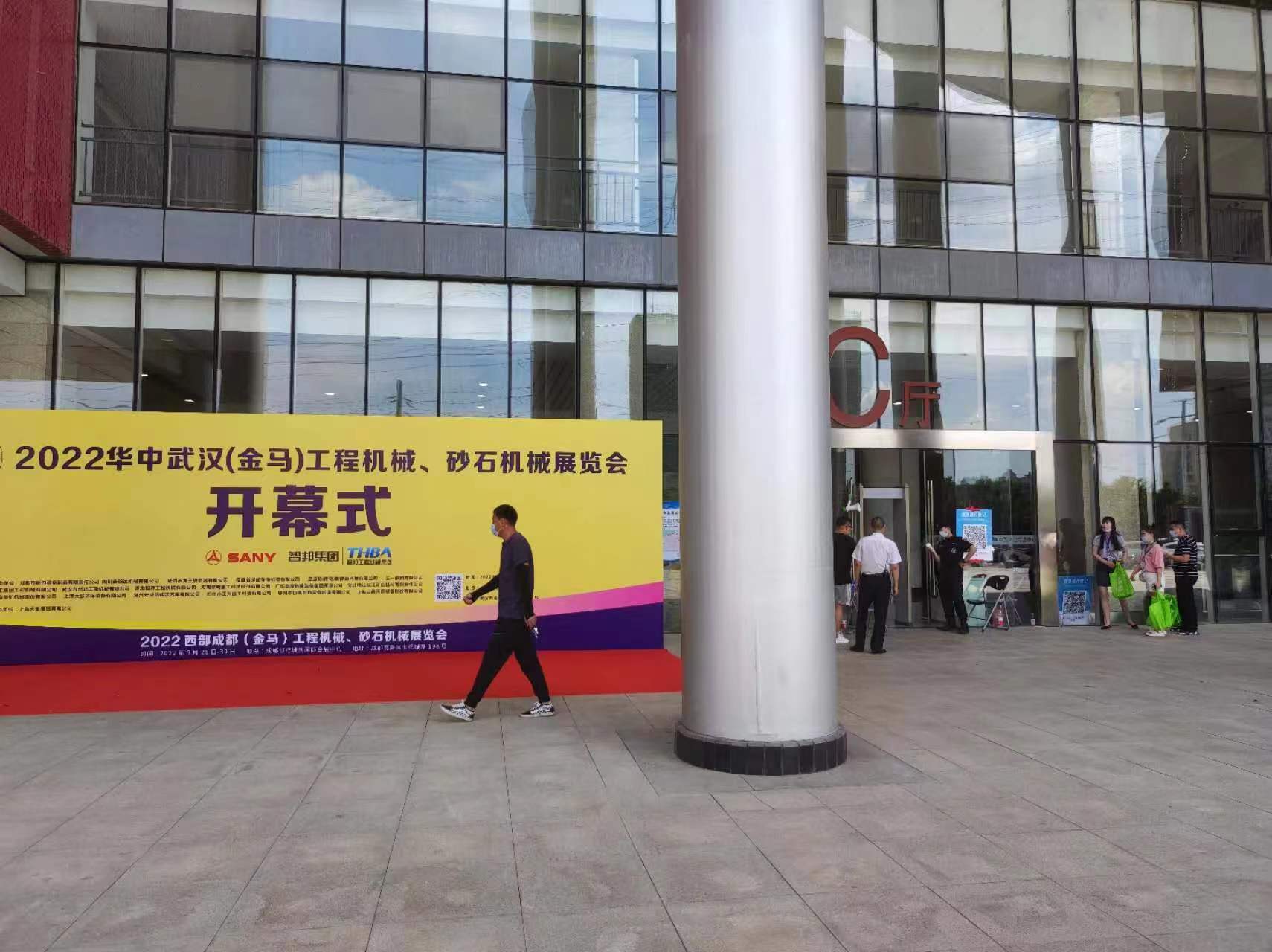 2022華中武漢金馬砂石展盛大開幕！上海東蒙精彩亮相！